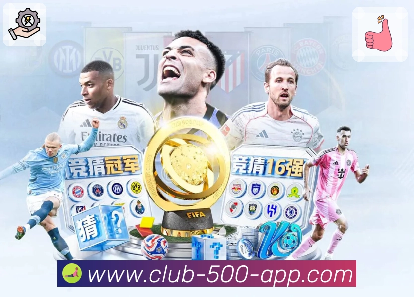 <strong>500彩票网官方</strong>App 比分提醒功能预览